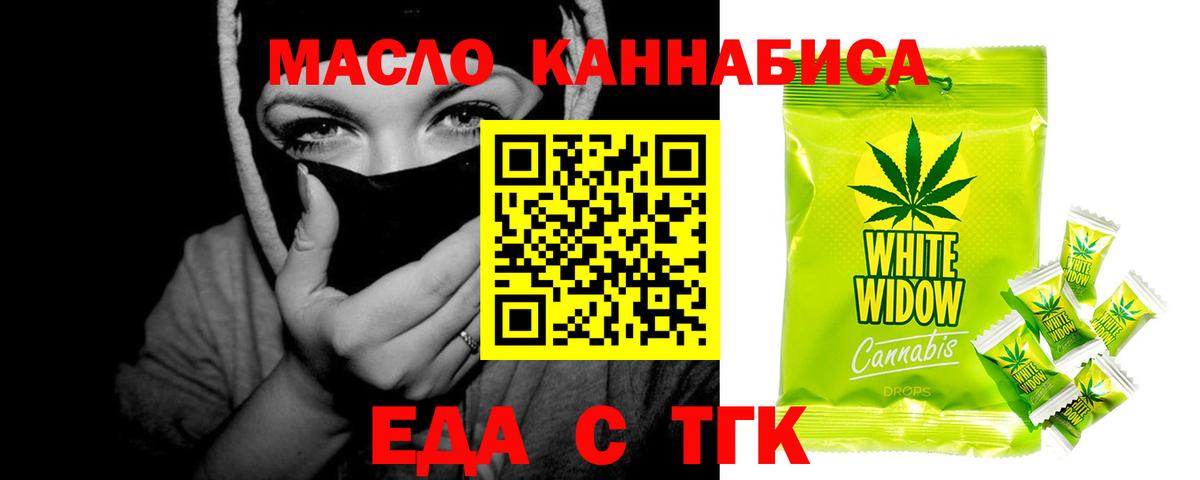 Бийск  Canna-Cookies марихуана  Вход с VPN 