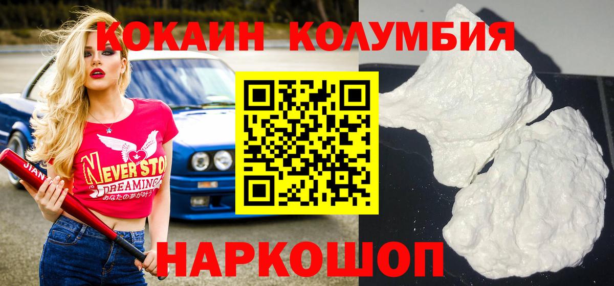 КОКАИН Перу Бийск