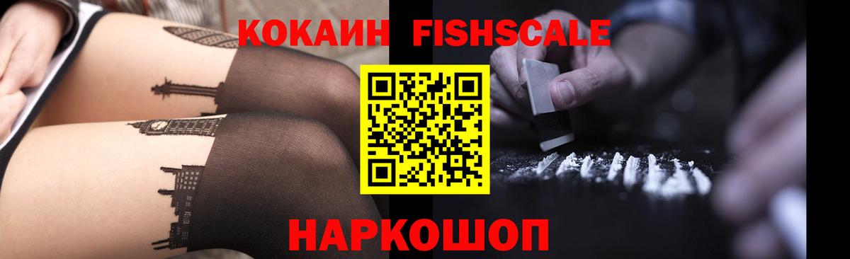 Cocaine  Cocaine Перу  Бийск  Вход с VPN  Cocaine Боливия 
