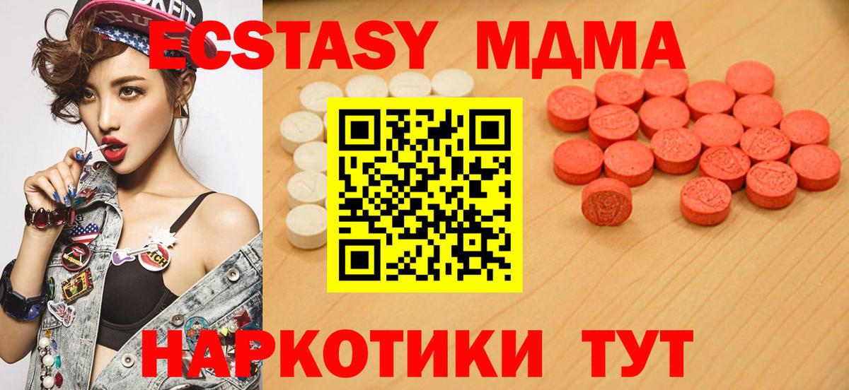 Бийск  Ecstasy  Экстази louis Vuitton  Вход с VPN  даркнет наркотические препараты  Экстази ешки    зеркало 
