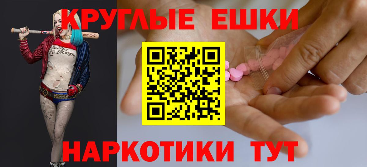 Ecstasy 250 мг Бийск