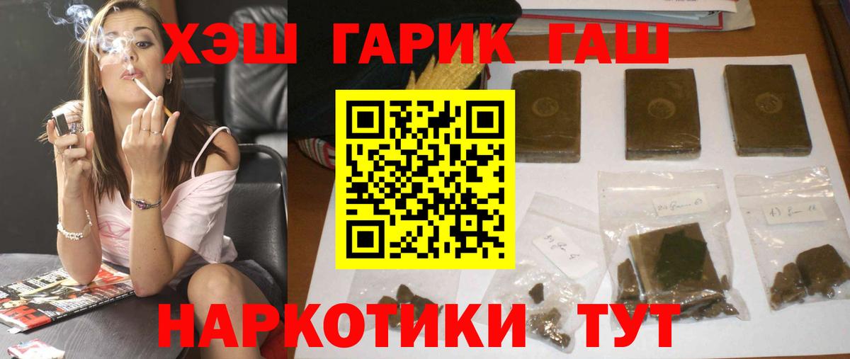 Бийск  ГАШИШ гарик  ГАШИШ убойный  магазин    Вход с VPN 