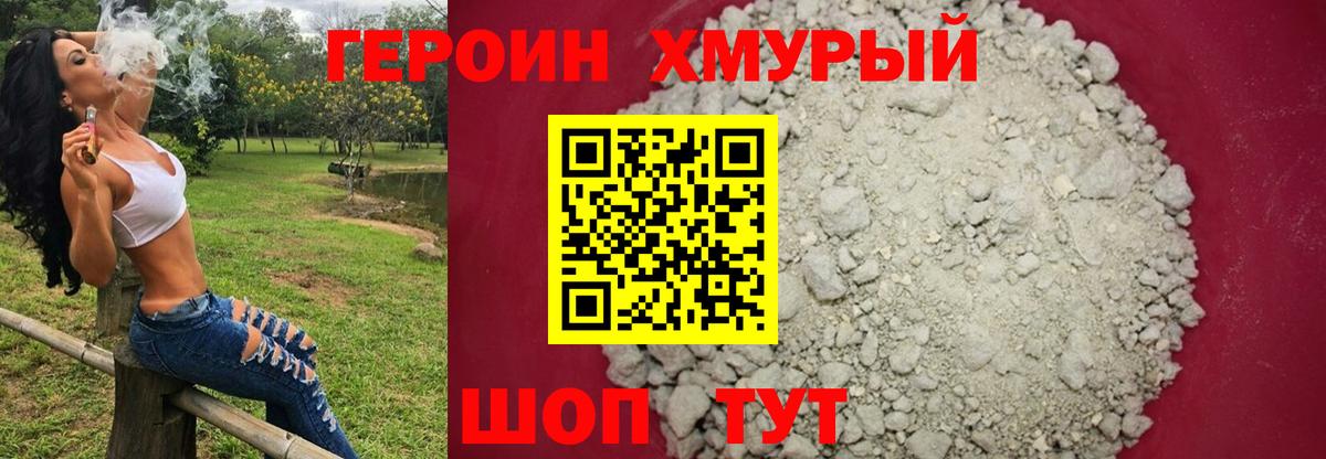 Бийск  ГЕРОИН  Вход с VPN  ГЕРОИН Heroin 