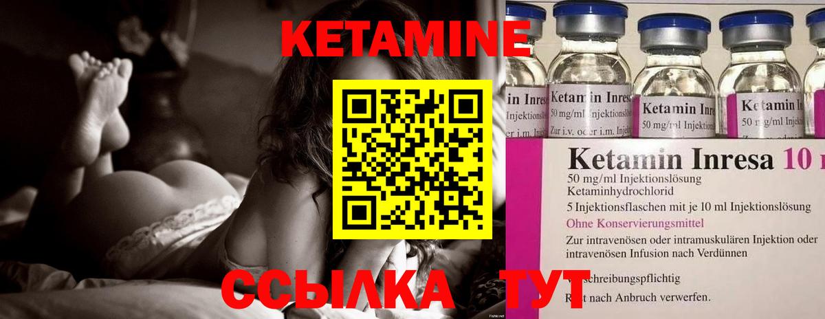 Бийск  КЕТАМИН VHQ  Кетамин ketamine  Вход с VPN 