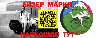 марки nbome Тула