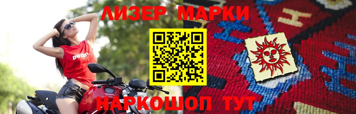 ЛСД экстази кислота  LSD-25 экстази ecstasy  Бийск  Вход с VPN 