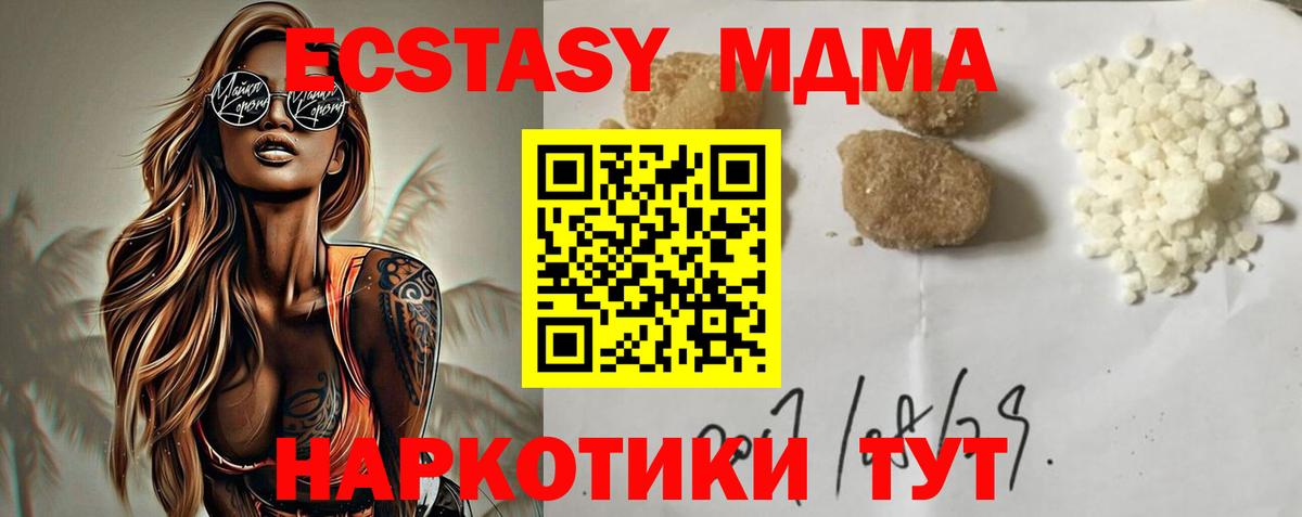 MDMA VHQ  Вход с VPN  MDMA молли  Бийск 