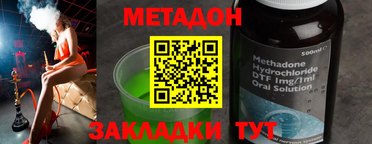 Бийск  Метадон мёд  Метадон белоснежный  Вход с VPN 