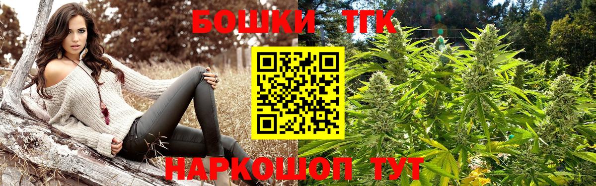 Конопля THC 21% Бийск