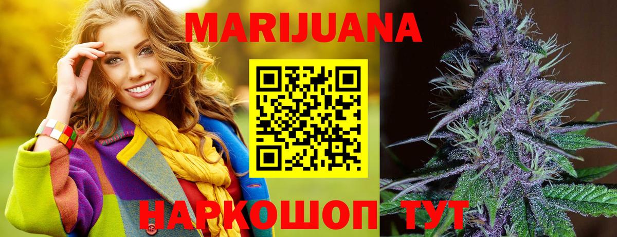 Каннабис VHQ  Каннабис семена  Марихуана White Widow  Бийск  Вход с VPN 